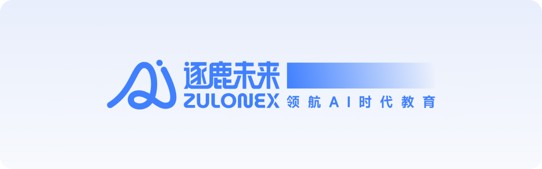 逐鹿未来“三端导学”模式解析