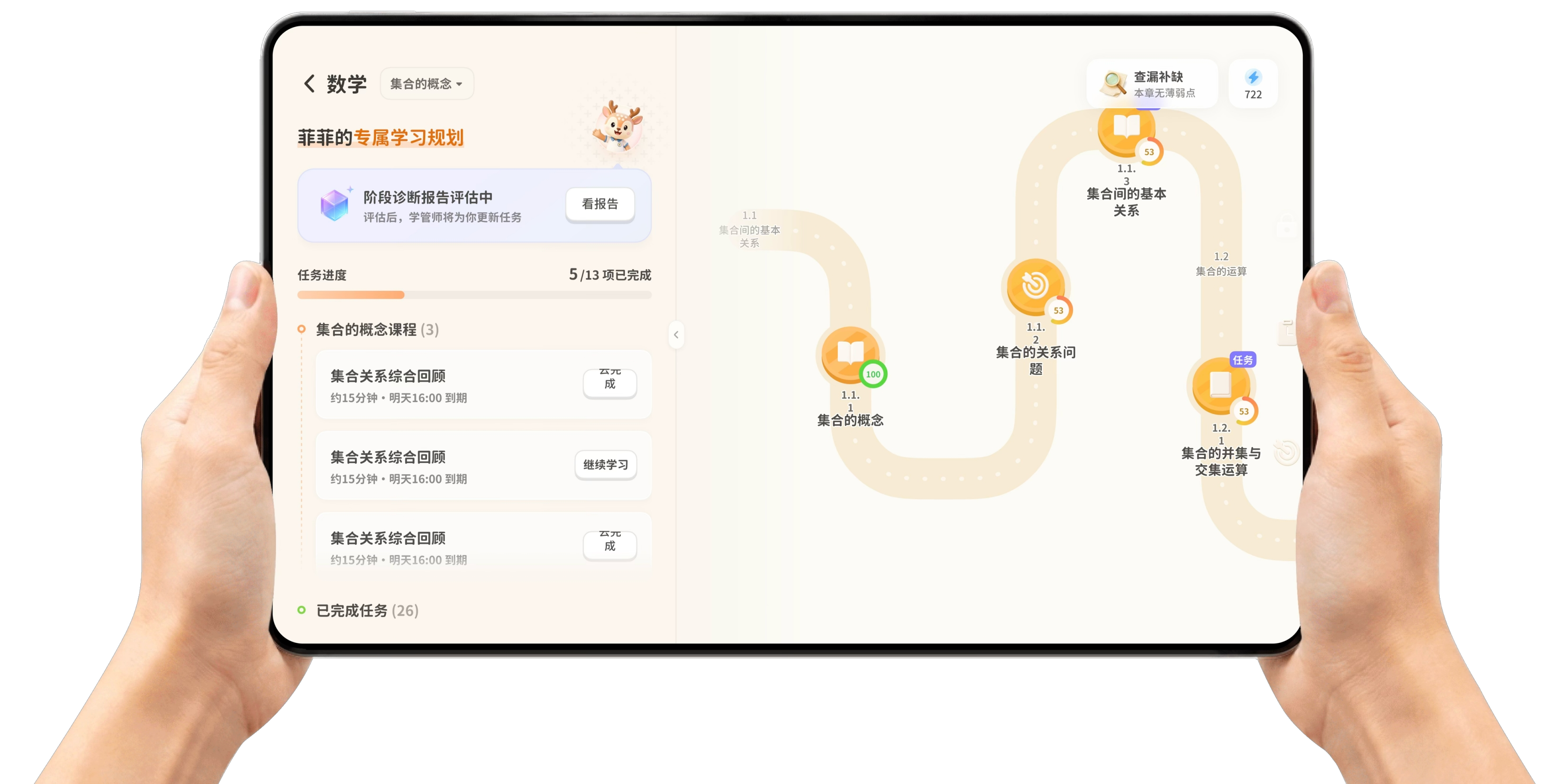1.学习路径.png