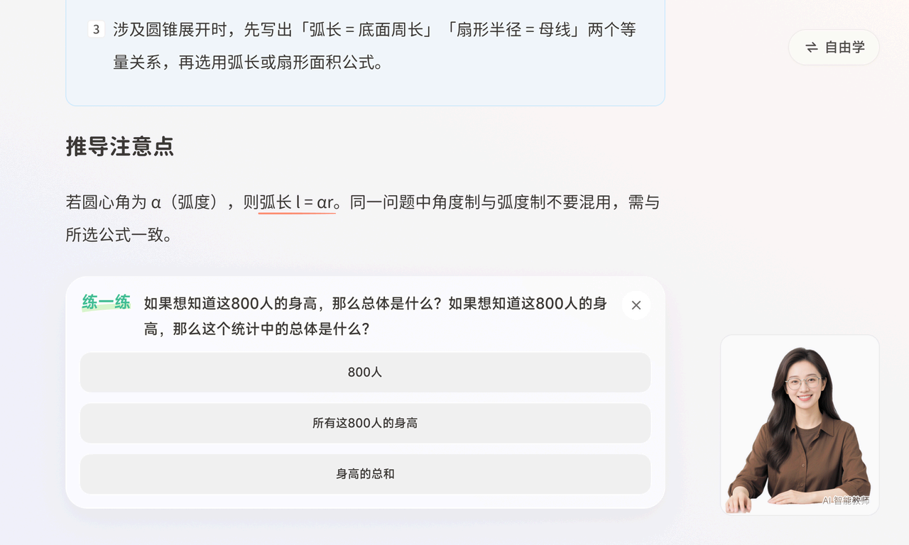 练一练.png