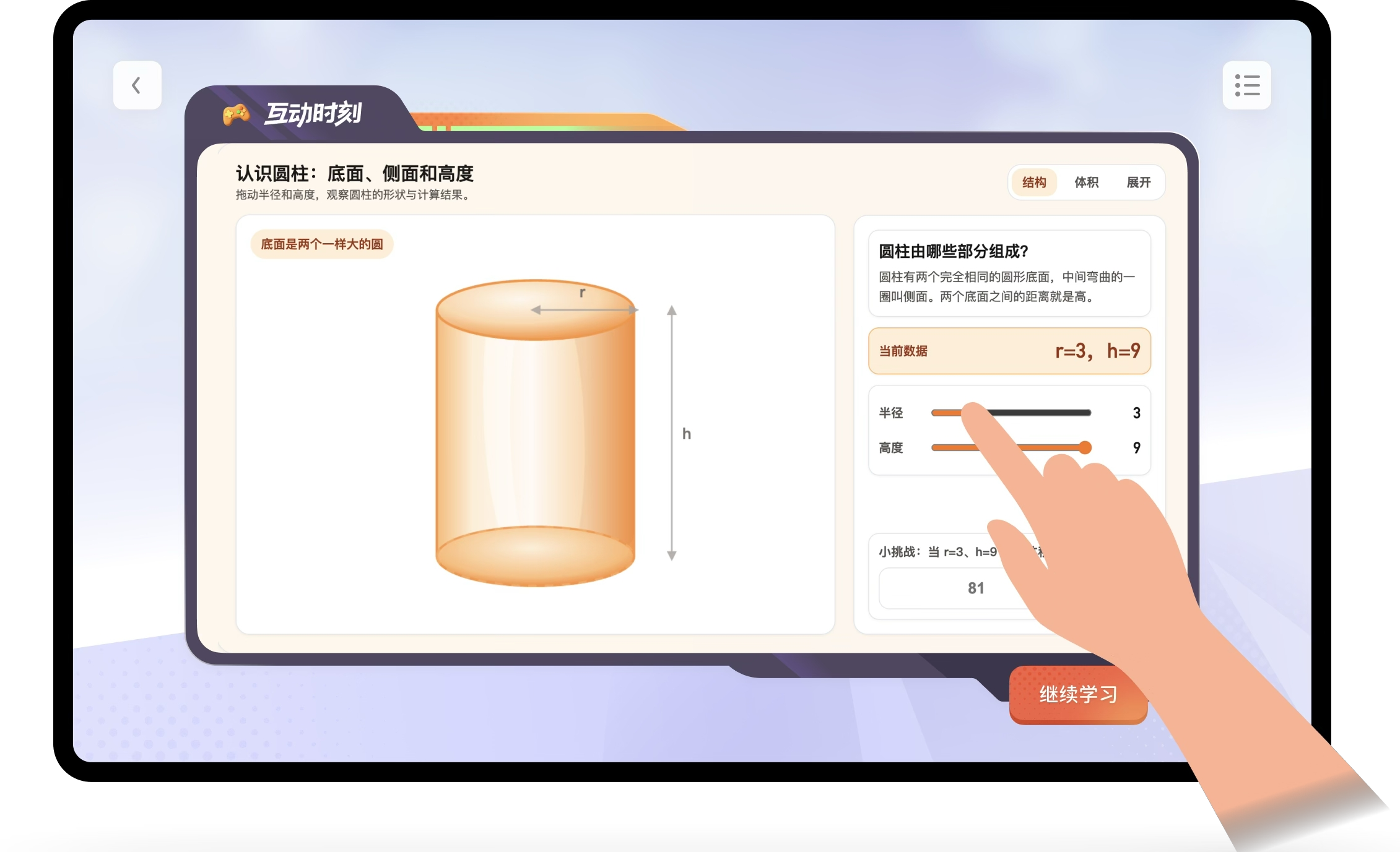 动手互动.png