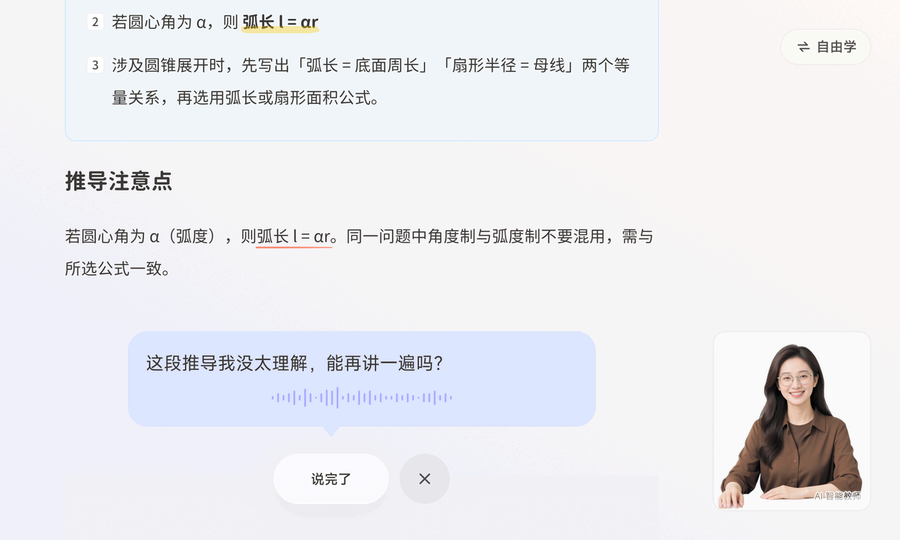 问一问.png