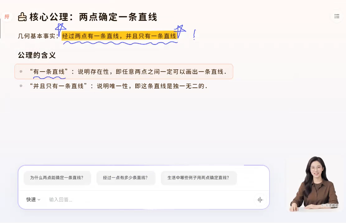 长按问一问_2_95.png